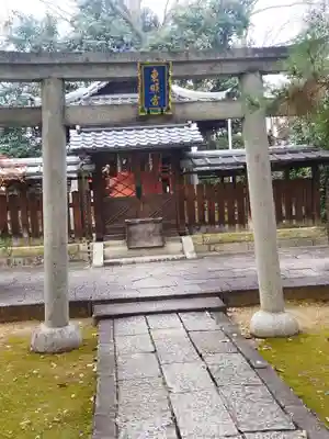御香宮神社(京都府)