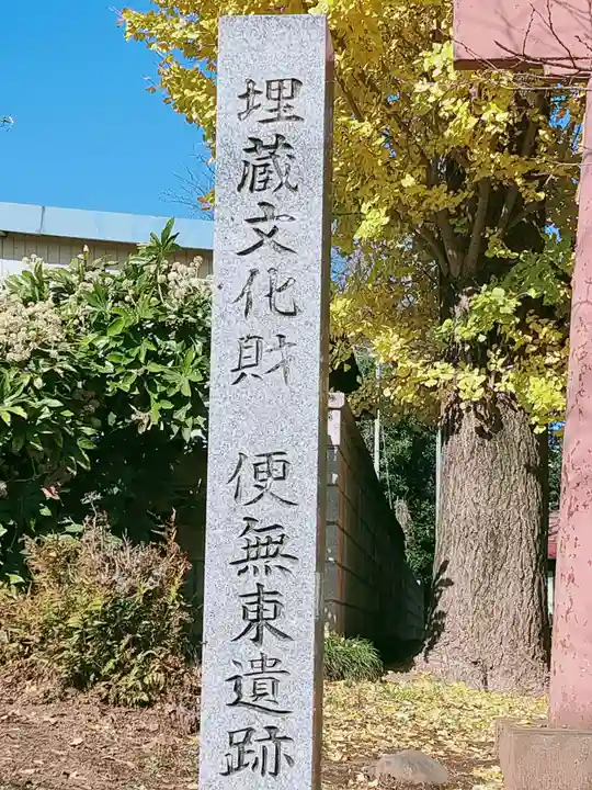雷水神社のその他建物