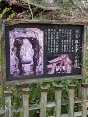 永保寺の歴史