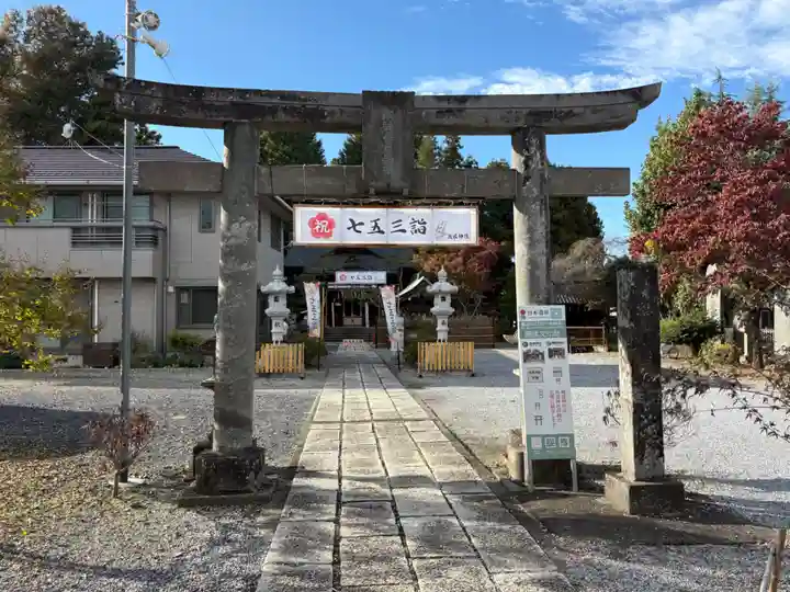 長良神社(群馬県)