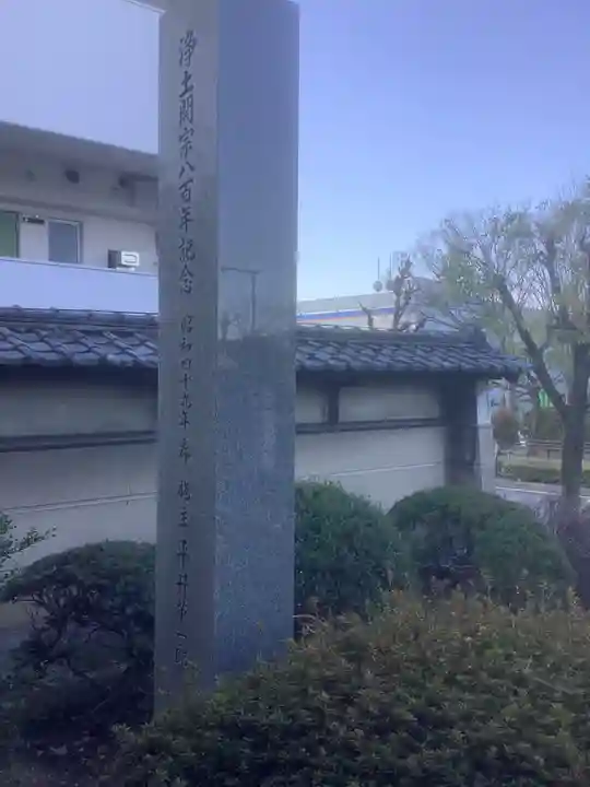 西光院のその他建物