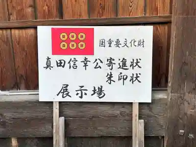 生島足島神社(長野県)