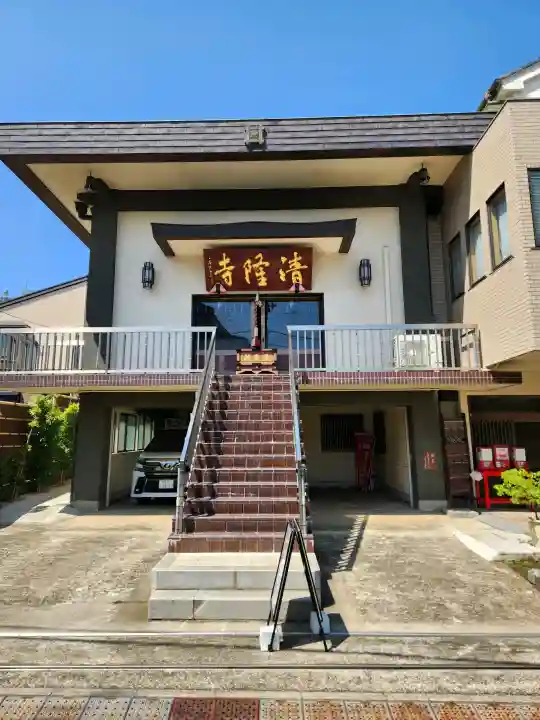 神楽坂 清隆寺 - 熊本城城主・加藤清正公を祀るお寺(東京都)