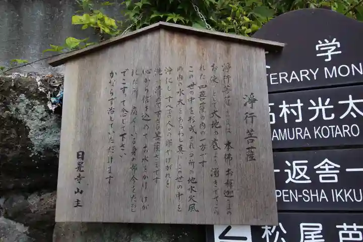 日晃寺(群馬県)