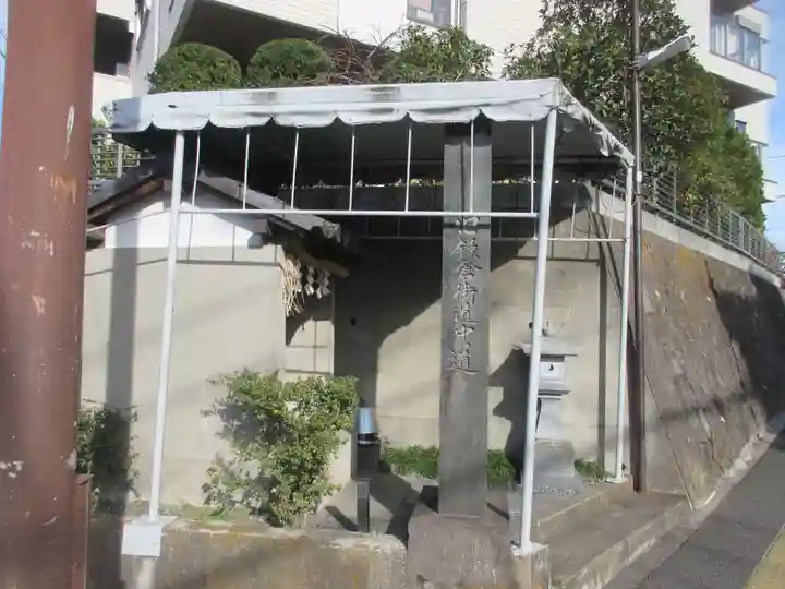 離山富士見地蔵尊(神奈川県)