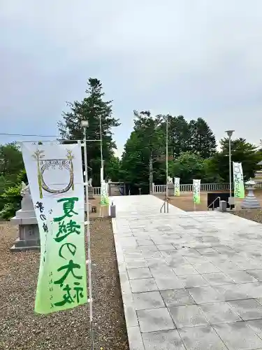 美幌神社(北海道)