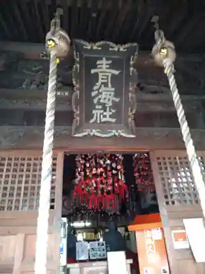 蒲原神社の本殿・本堂
