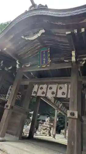 宇佐八幡神社(滋賀県)