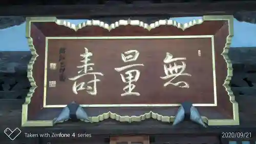 中院のその他建物