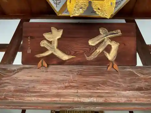 法源寺(愛知県)