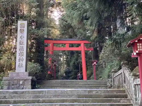 箱根神社(神奈川県)