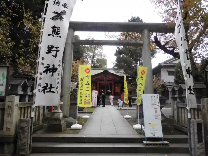 くまくま神社(導きの社 熊野町熊野神社)の鳥居