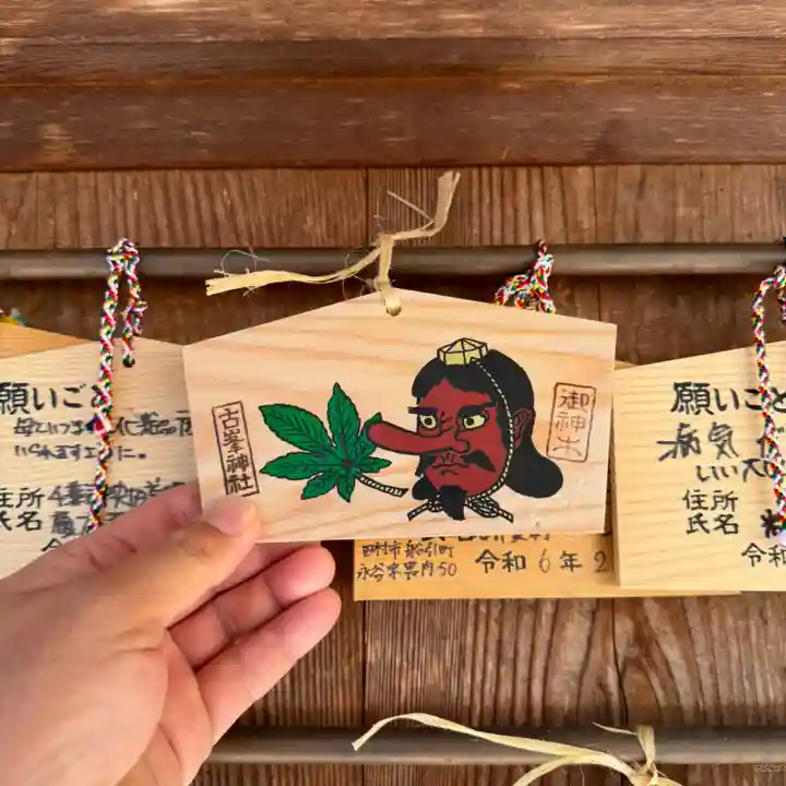 古峯神社(栃木県)