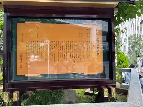 兜神社(東京都)