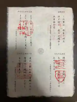 丹生川上神社（中社）(奈良県)