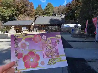乃木神社(栃木県)
