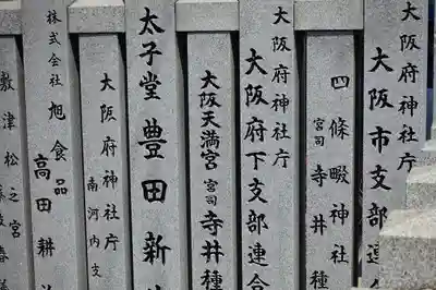 物部守屋墳のその他建物