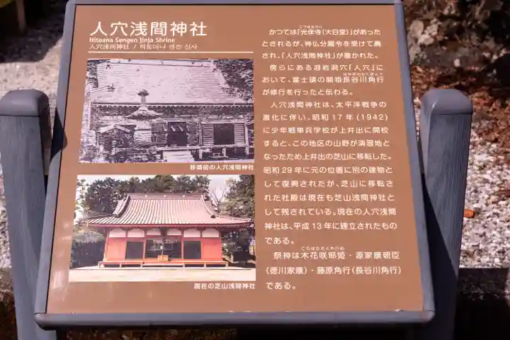 人穴浅間神社(静岡県)