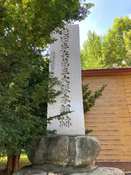 永山神社の歴史