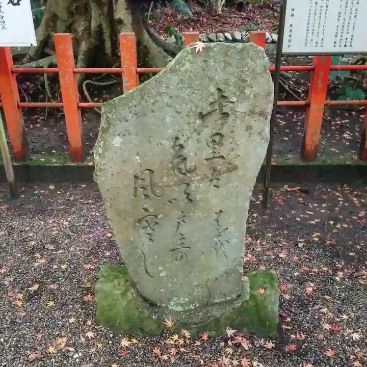息栖神社のその他建物