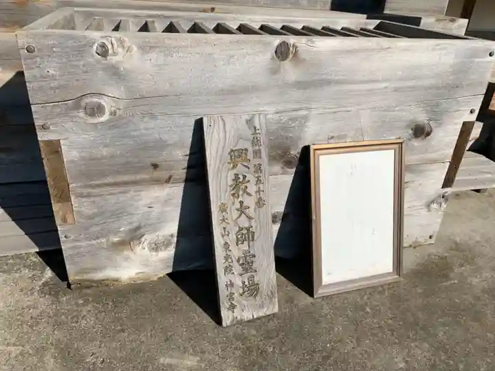 東光院のその他建物