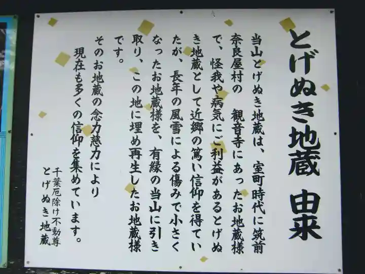 妙泉寺(千葉厄除け不動尊)の歴史