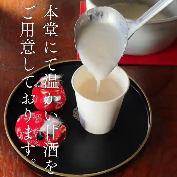 成田山大照寺(北海道)