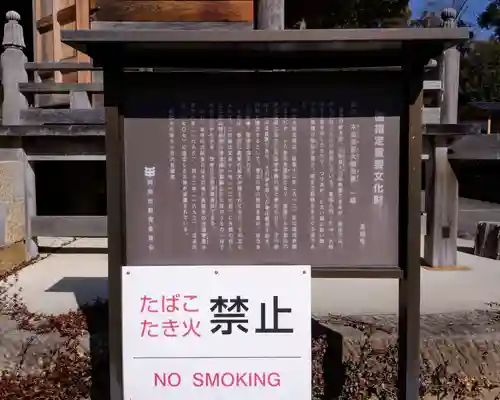 真福寺(愛知県)