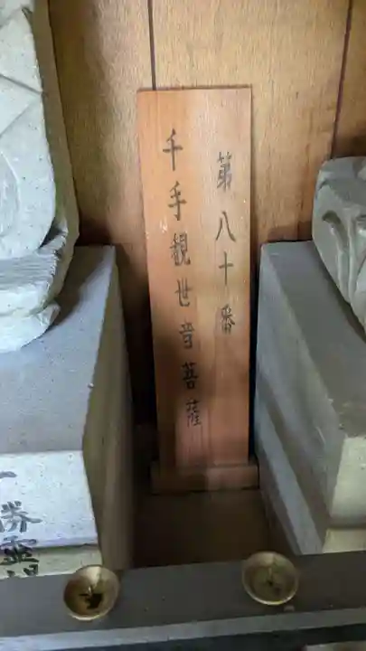 遍照寺の末社・摂社