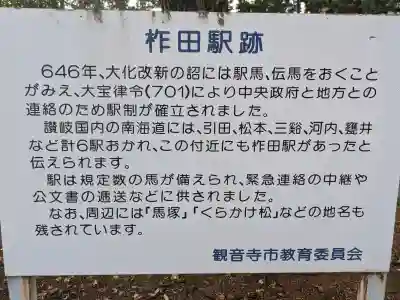 日枝神社(香川県)
