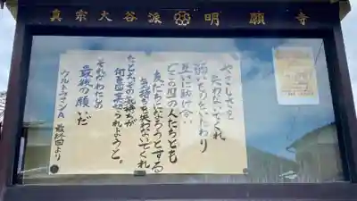 明願寺のその他建物