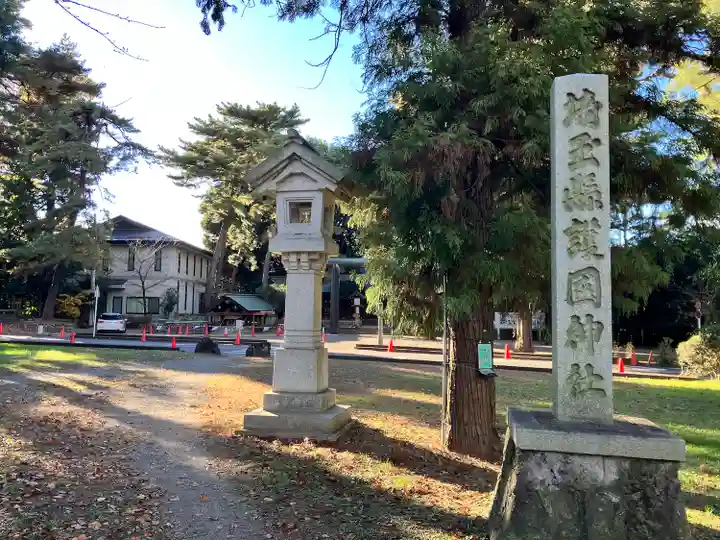 埼玉縣護國神社(埼玉県)