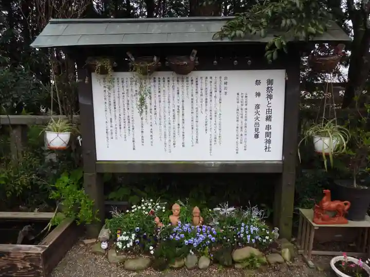 串間神社(宮崎県)