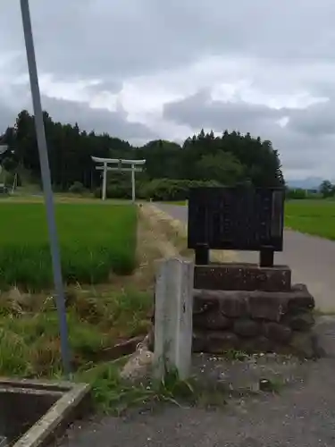 櫻田山神社(宮城県)