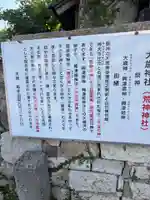 大歳神社(長崎県)