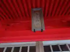 高瀧神社(千葉県)