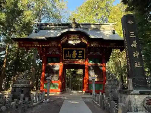 三峯神社(埼玉県)