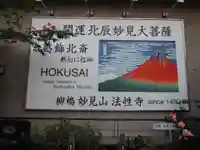 法性寺のその他建物