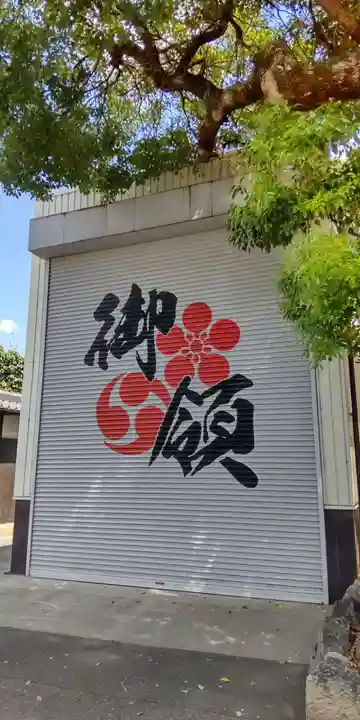 菅原神社(大阪府)