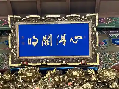 本願寺富山別院の本殿・本堂