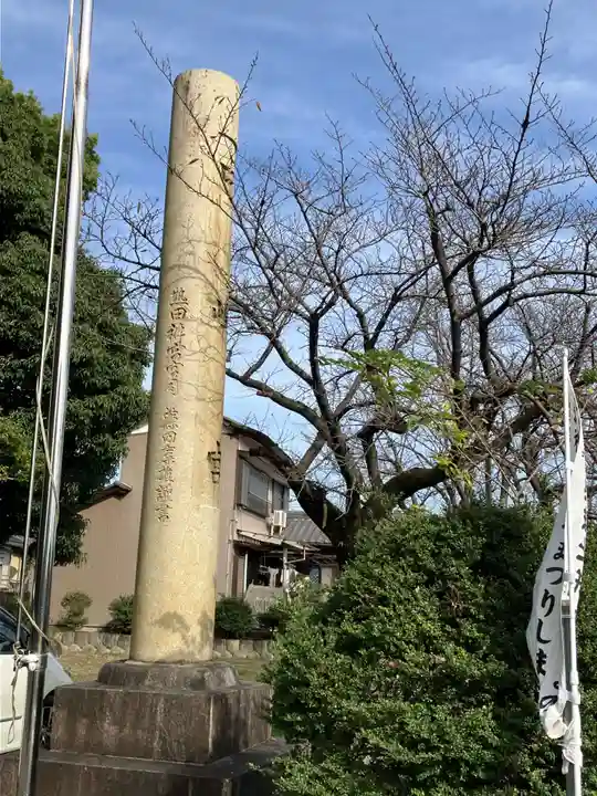 中嶋宮(旧八剱社)(愛知県)