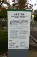 日蓮上人銅像護持教会(身延山福岡別院)(福岡県)
