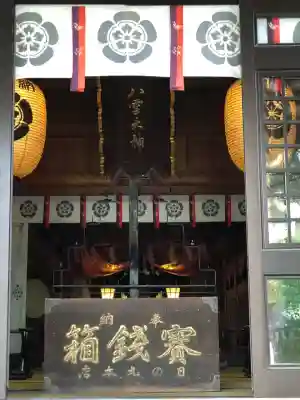 八雲神社(山形県)