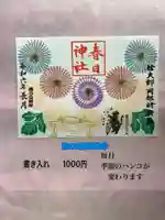 岡部春日神社~👹鬼門よけの🌺花咲く🌺やしろ~(福島県)