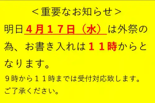 若宮神明社(愛知県)