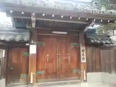 妓王寺の山門