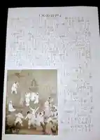 伊勢原大神宮の授与品その他