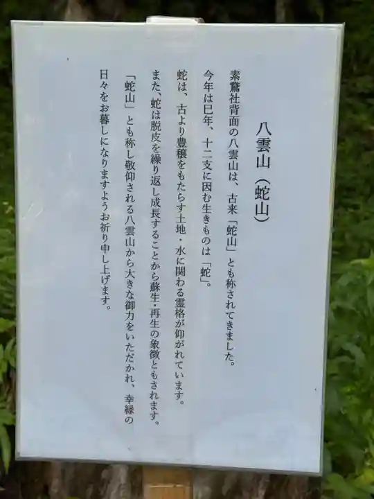 出雲大社(島根県)