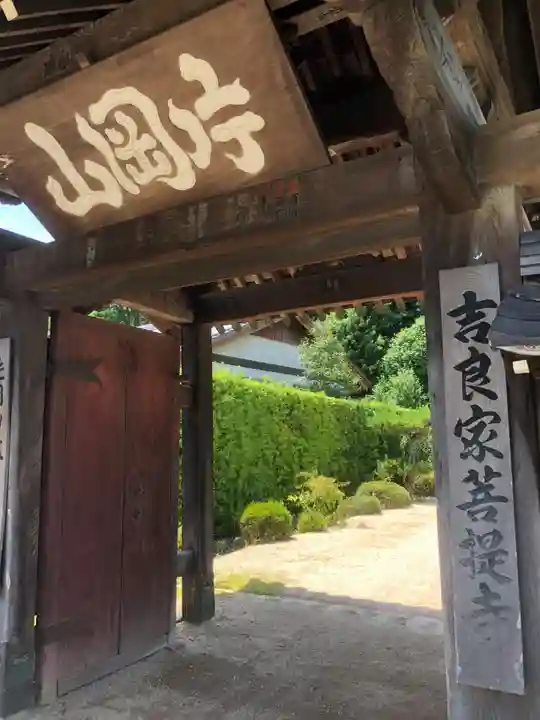 華蔵寺(愛知県)