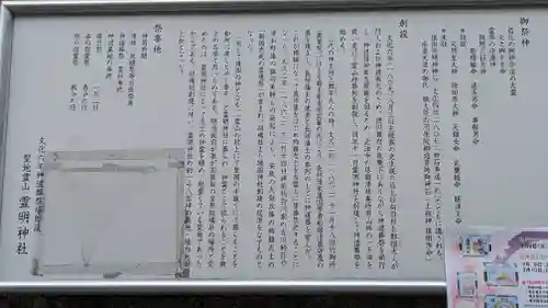 霊明神社(京都府)